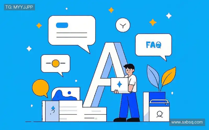 FAQ汇总